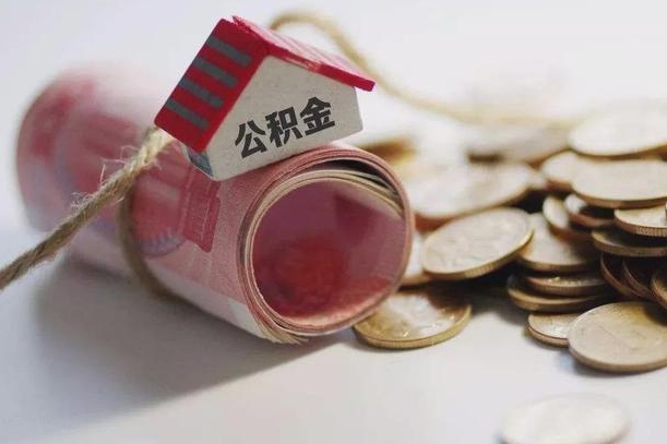 哈尔滨欠了很多网贷想用公积金还（哈尔滨网贷停息挂账是真的吗）